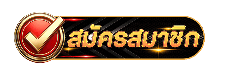 สมัครสมาชิก sawan168 สล็อตเว็บตรง ระบบ API นอกแท้ 100 เปอร์เซ็นต์
